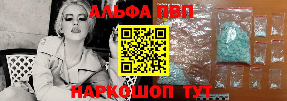 А ПВП Crystall  где найти   Ханты-Мансийск  A-PVP Соль  Вход с VPN  Alpha PVP СК 