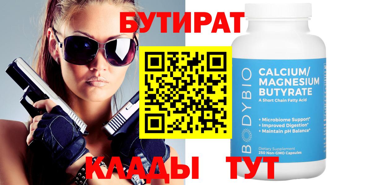Бутират оксана Ханты-Мансийск