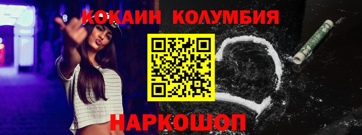 Ханты-Мансийск  COCAIN Перу  КОКАИН  Вход с VPN 