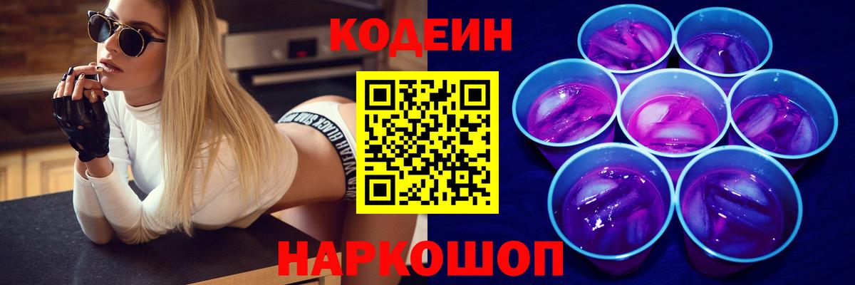Ханты-Мансийск  Codein напиток Lean (лин)  Вход с VPN  Кодеиновый сироп Lean напиток Lean (лин) 