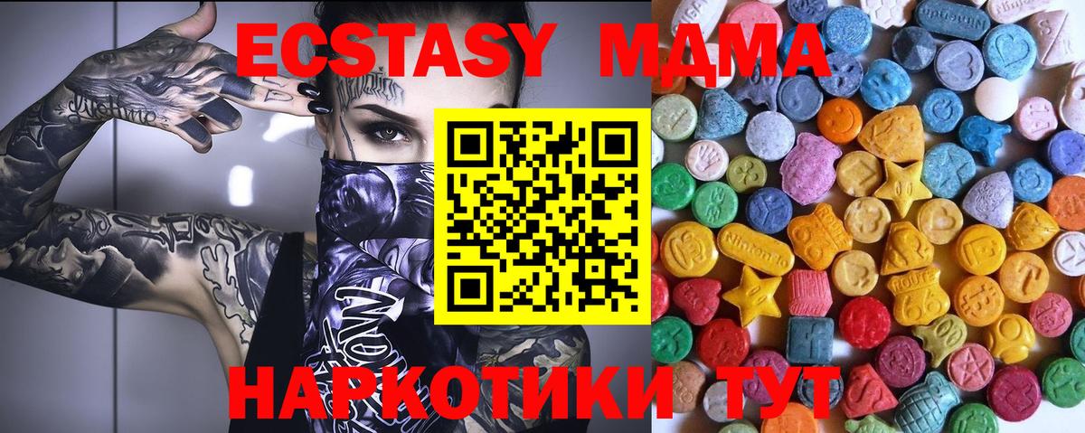 Ecstasy  Вход с VPN  Ханты-Мансийск  Ecstasy 280мг 