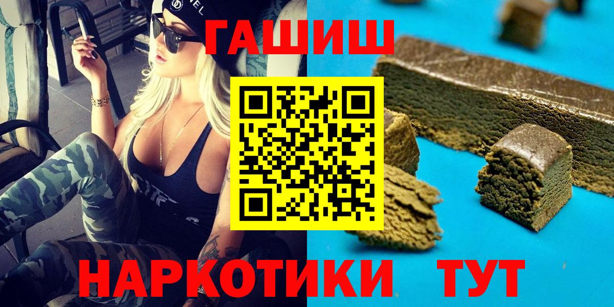 ГАШИШ гашик Ханты-Мансийск