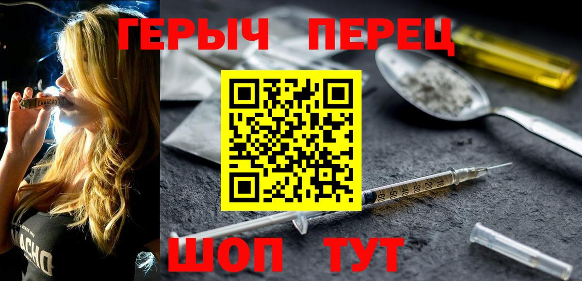 ГЕРОИН Heroin Ханты-Мансийск