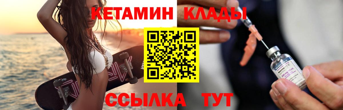 Кетамин VHQ Ханты-Мансийск