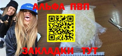 Альфа ПВП Волгодонск