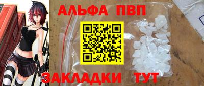 Альфа ПВП Волгодонск