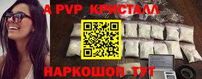 Альфа ПВП Волгодонск
