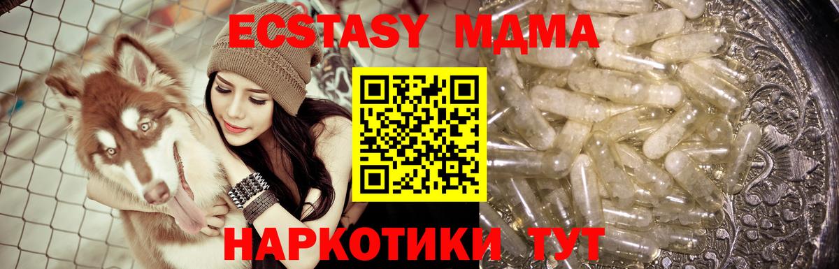 MDMA кристаллы  Вход с VPN  Ханты-Мансийск  МДМА  МДМА молли 
