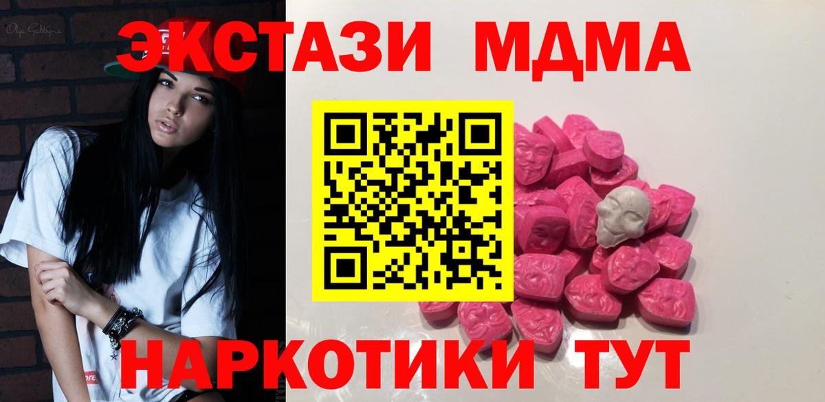 MDMA кристаллы Ханты-Мансийск