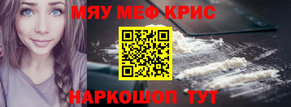 Ханты-Мансийск  Мефедрон  Вход с VPN  Мефедрон мука  МЯУ-МЯУ мяу мяу 