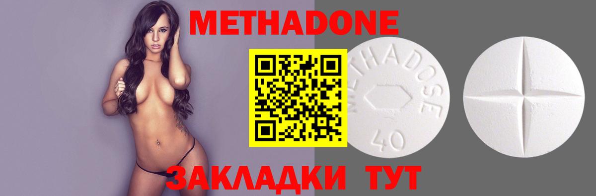 Метадон белоснежный Ханты-Мансийск