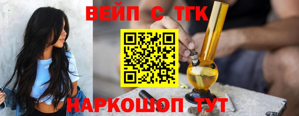 Ханты-Мансийск  Дистиллят ТГК THC oil  Вход с VPN  ТГК жижа 