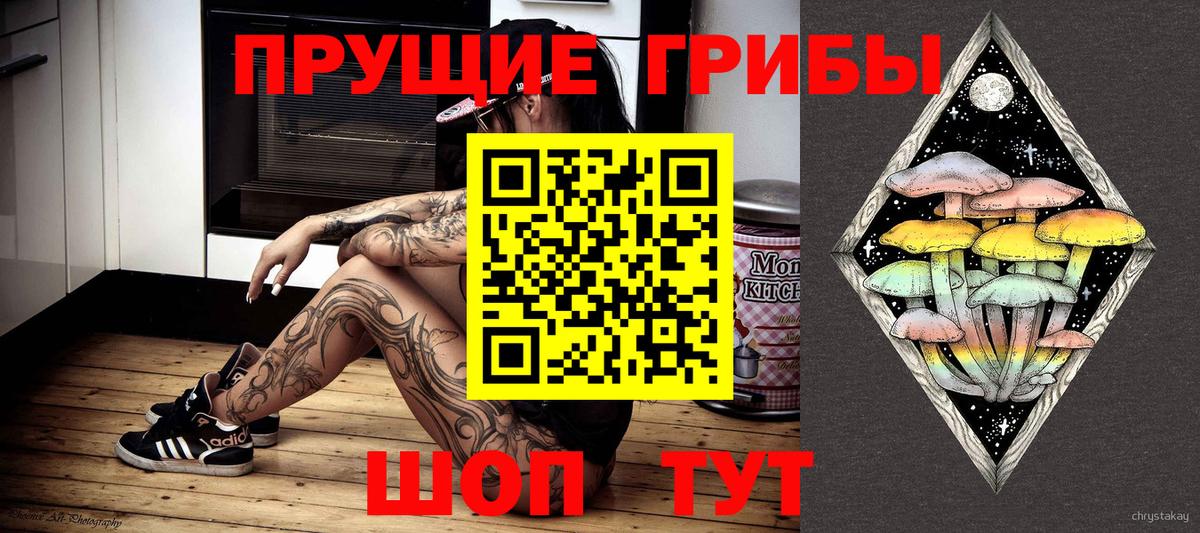 Галлюциногенные грибы Cubensis Ханты-Мансийск